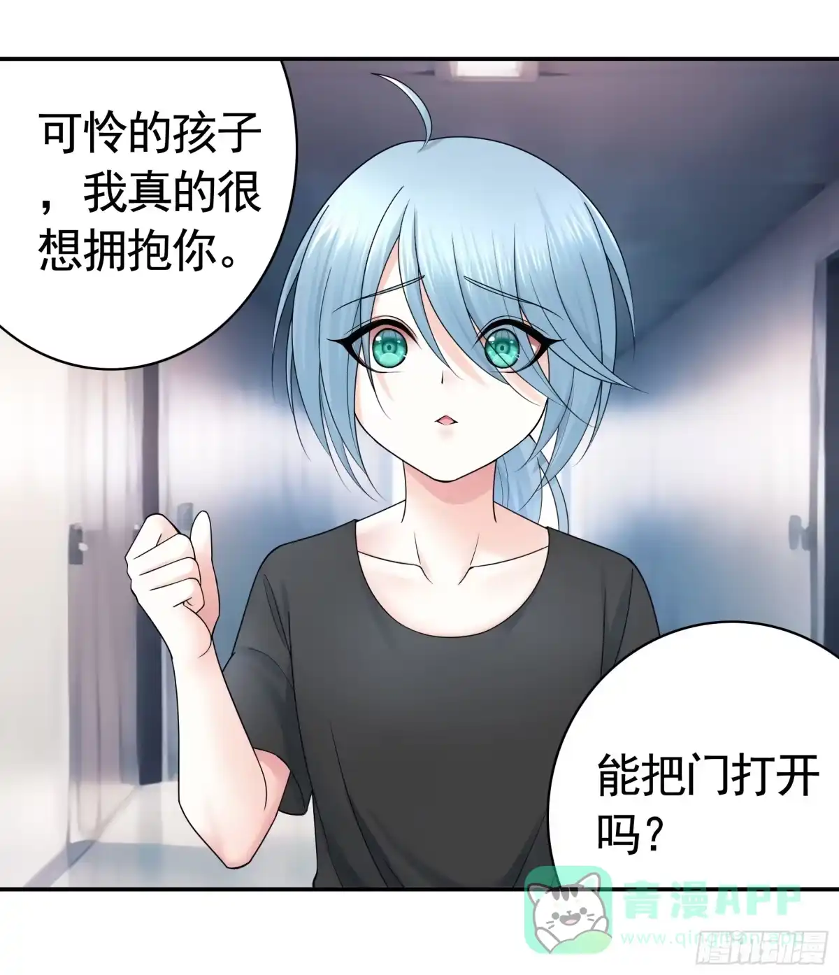 《纯情魅魔屑剑仙》男妈妈 第36页