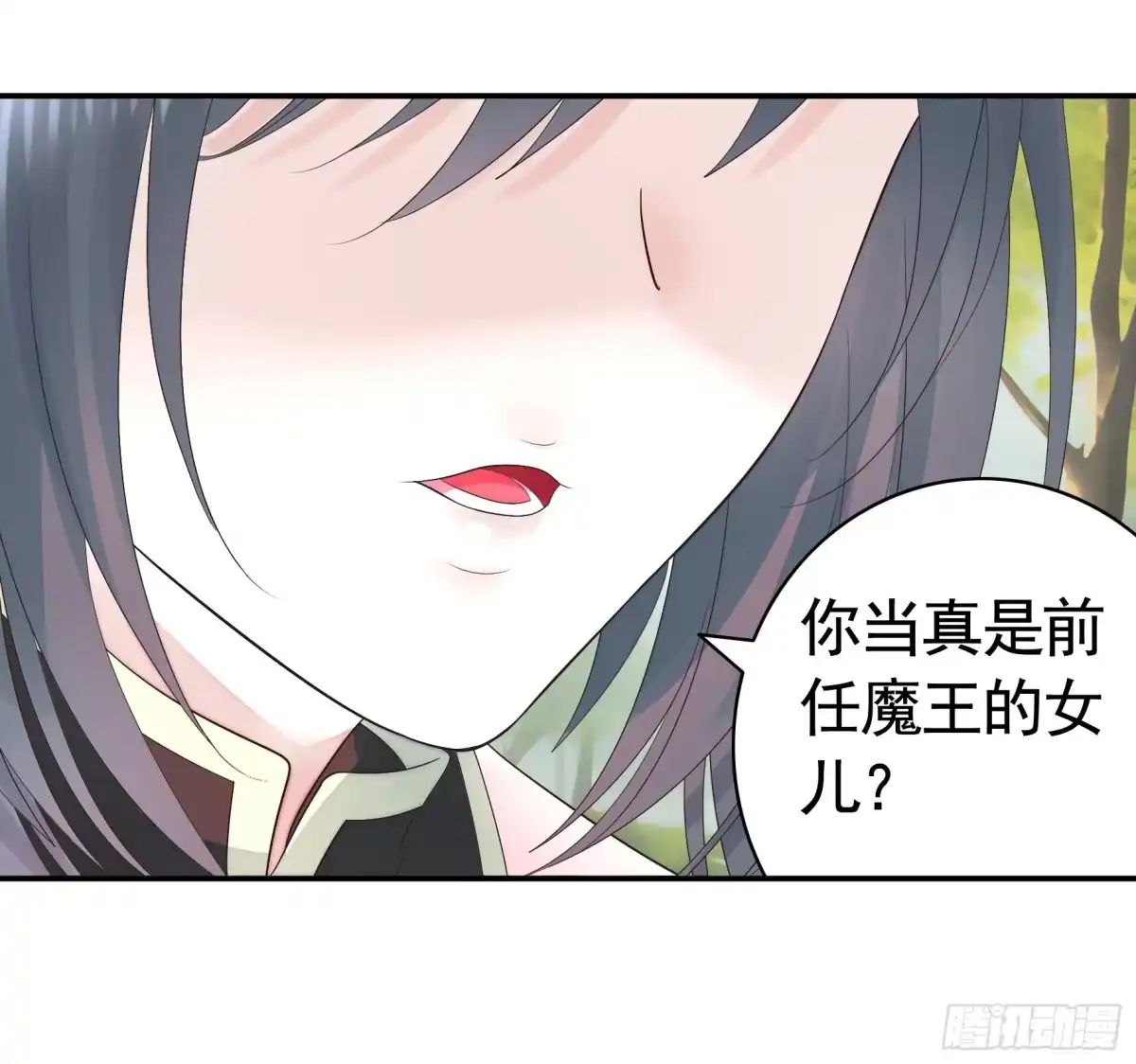 《纯情魅魔屑剑仙》男妈妈 第14页