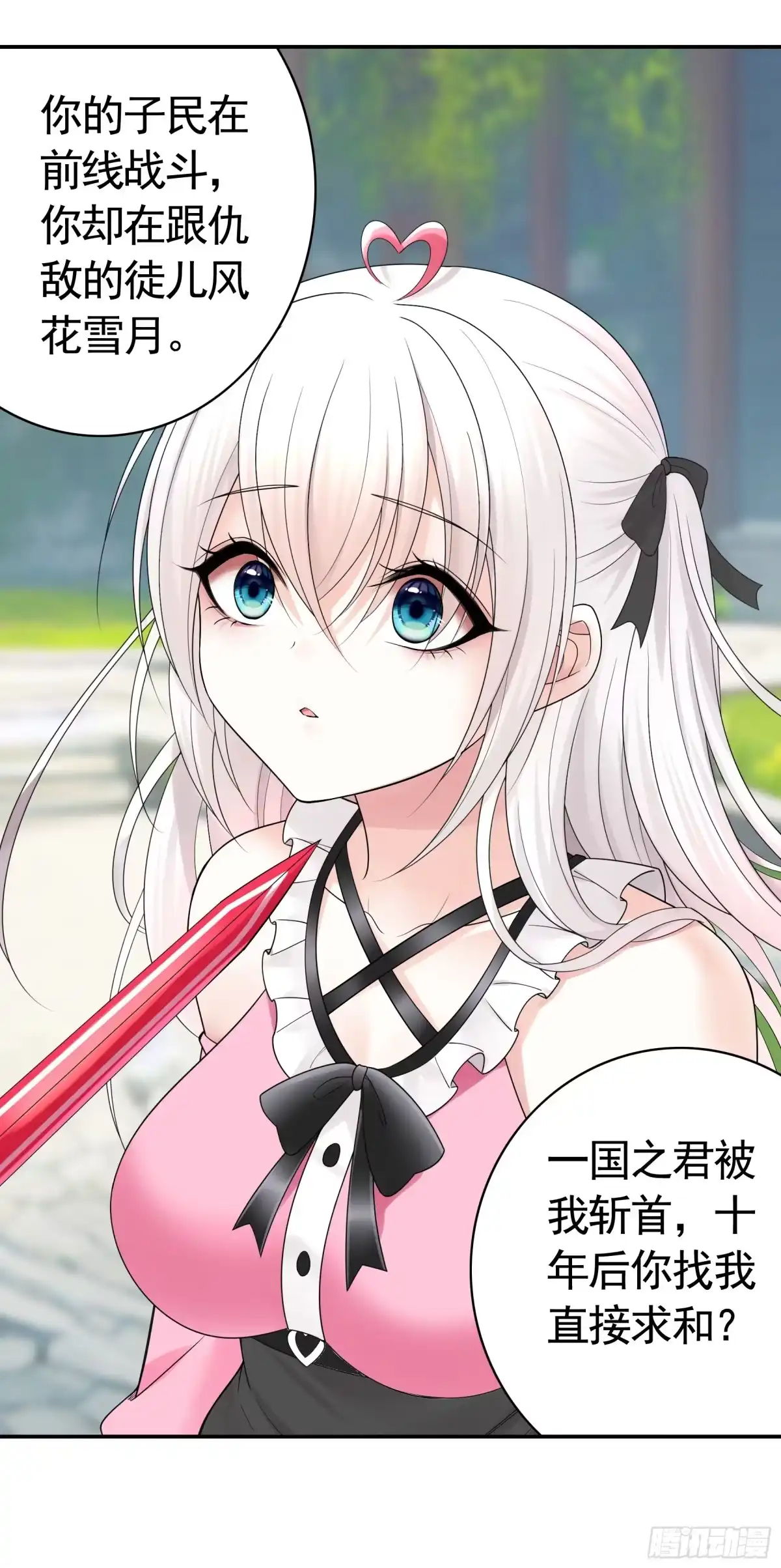 《纯情魅魔屑剑仙》男妈妈 第18页