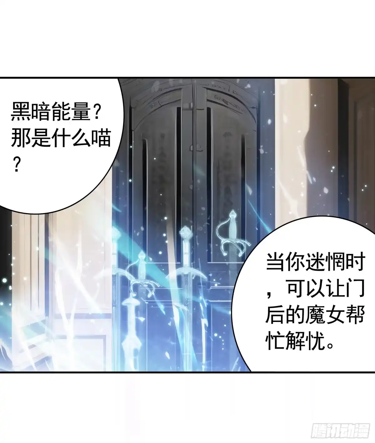 《纯情魅魔屑剑仙》男妈妈 第25页