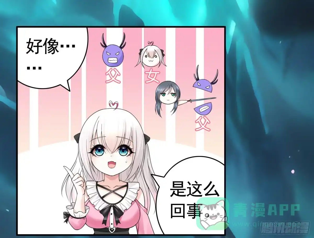 《纯情魅魔屑剑仙》男妈妈 第1页