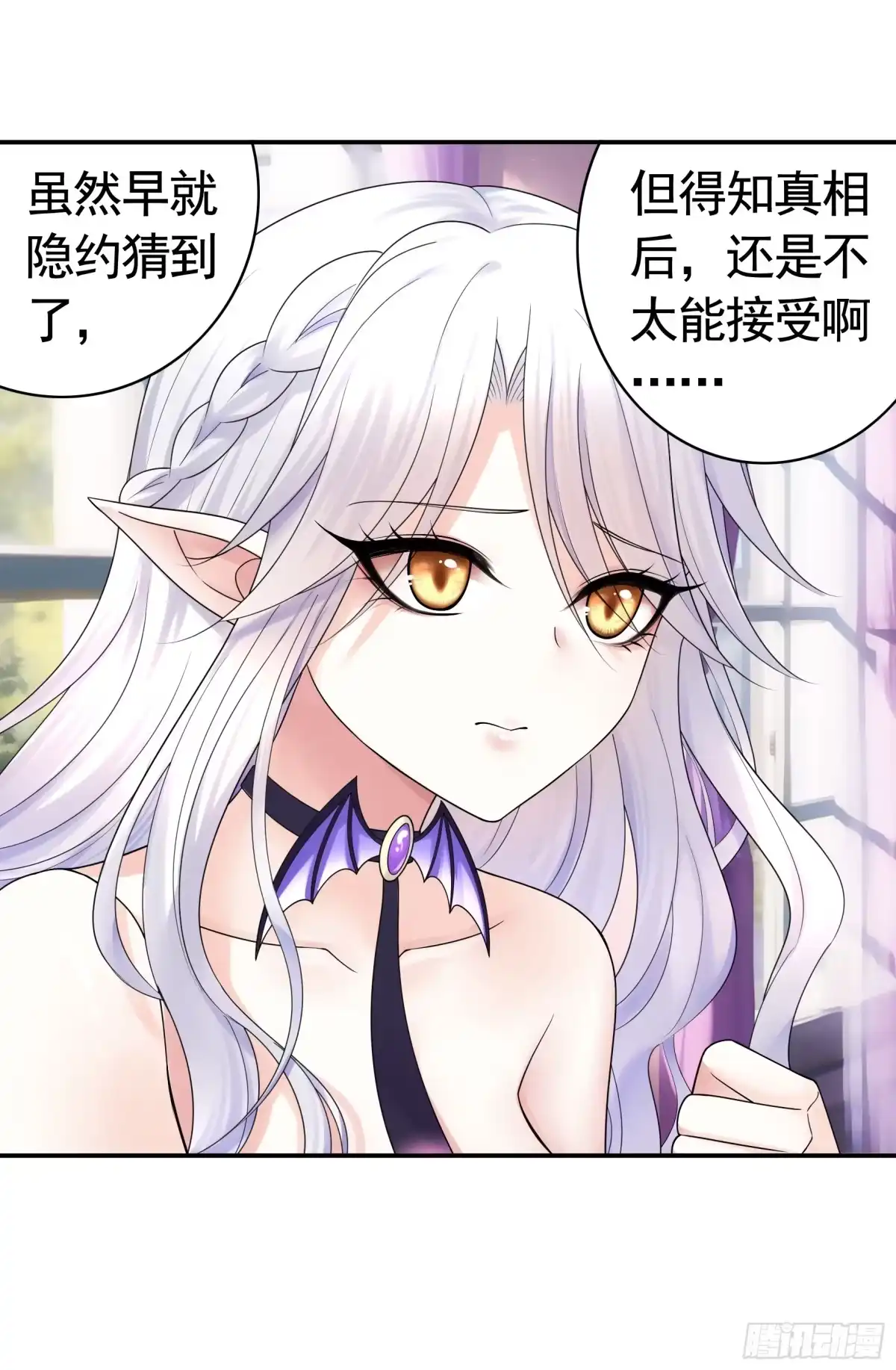 《纯情魅魔屑剑仙》男妈妈 第35页