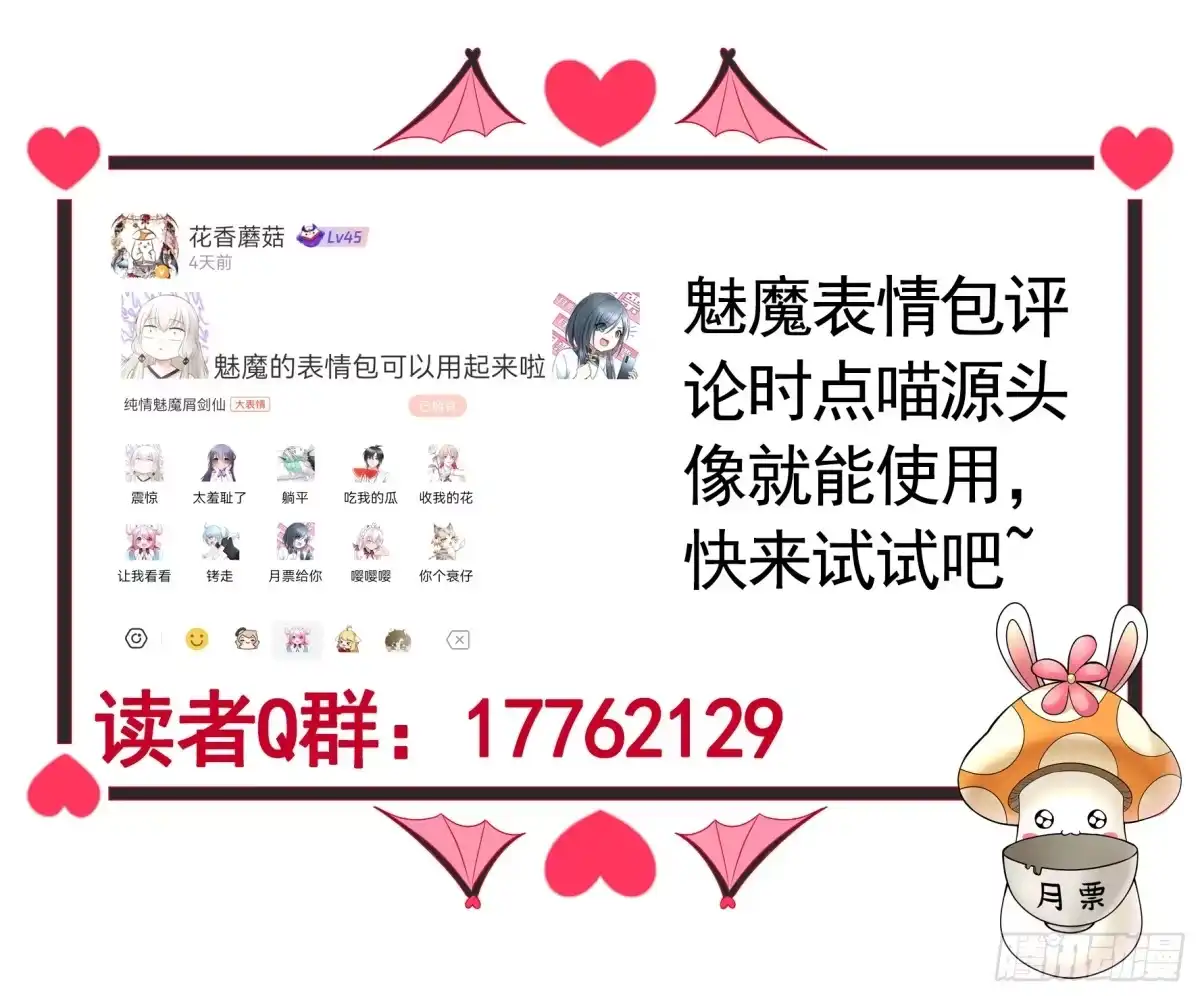 《纯情魅魔屑剑仙》男妈妈 第48页