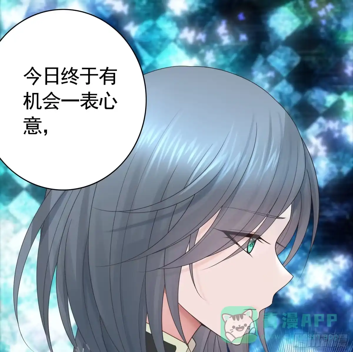 《纯情魅魔屑剑仙》男妈妈 第11页