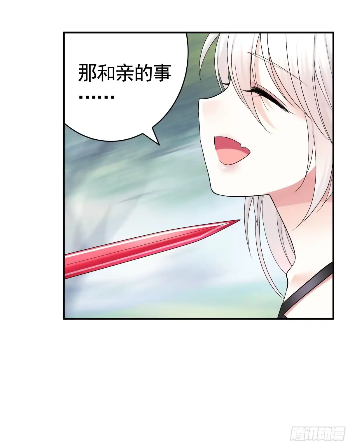 《纯情魅魔屑剑仙》男妈妈 第17页