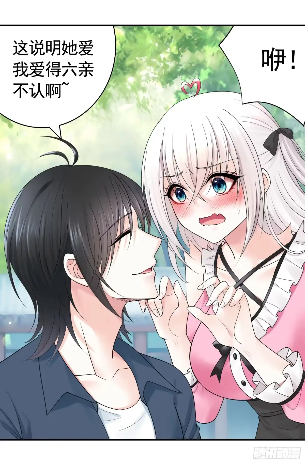 《纯情魅魔屑剑仙》男妈妈 第5页