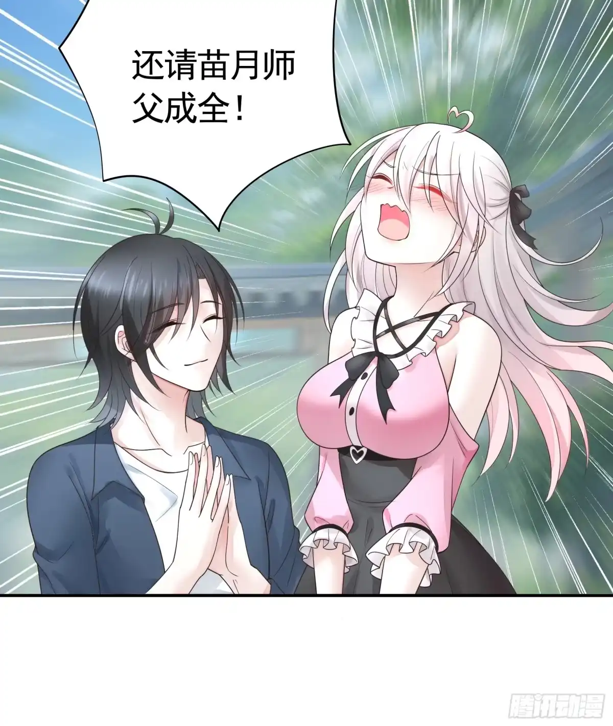 《纯情魅魔屑剑仙》男妈妈 第13页