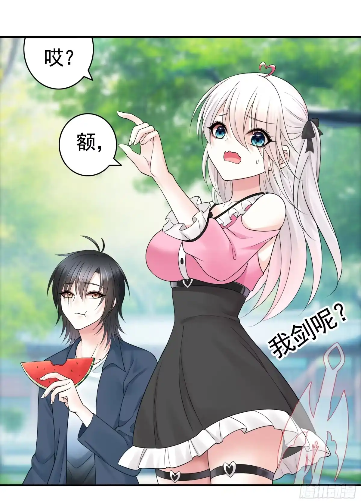 《纯情魅魔屑剑仙》男妈妈 第44页