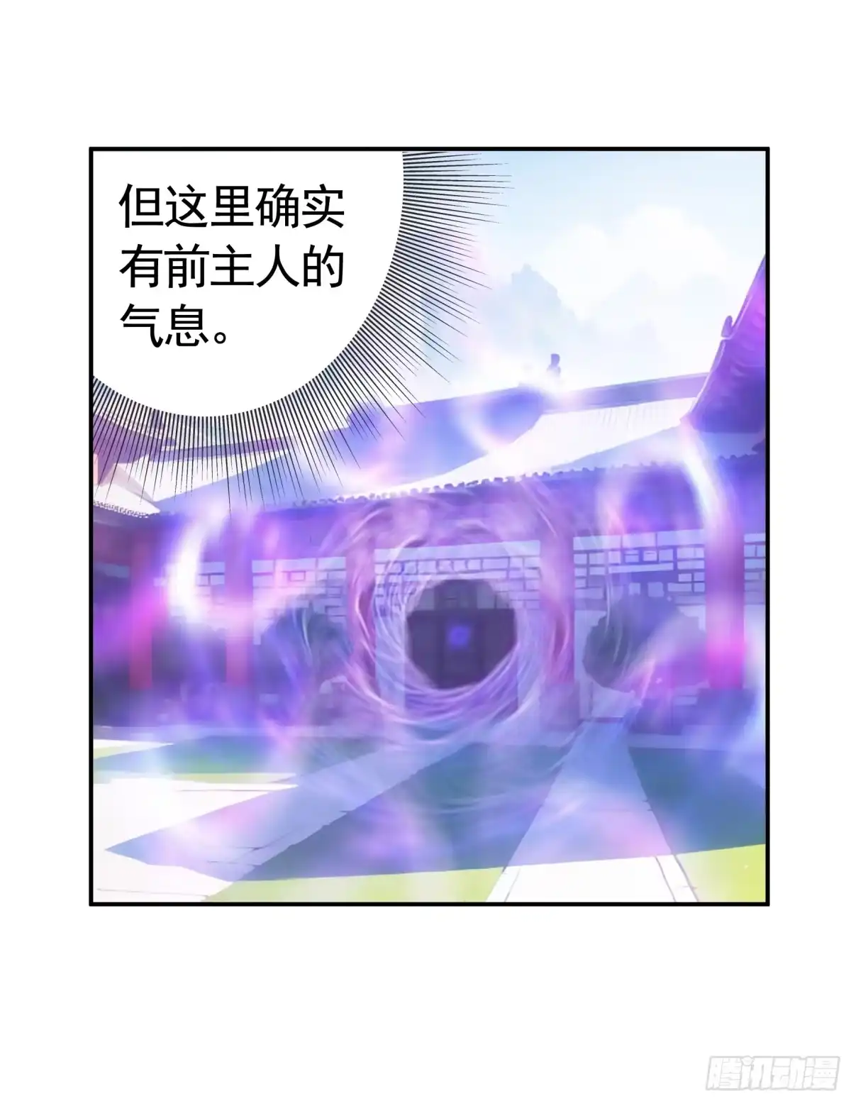 《纯情魅魔屑剑仙》男妈妈 第22页