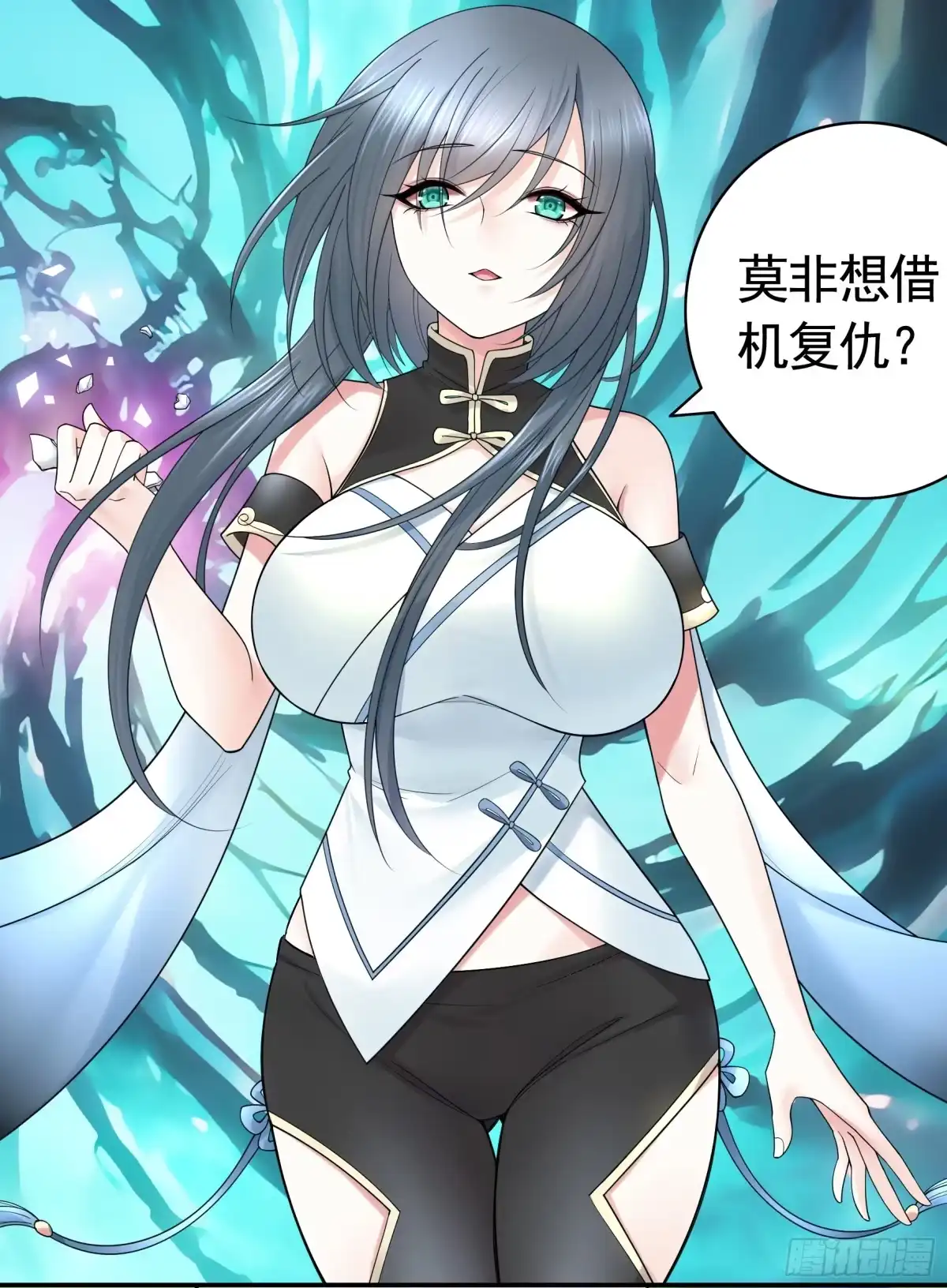 《纯情魅魔屑剑仙》男妈妈 第3页