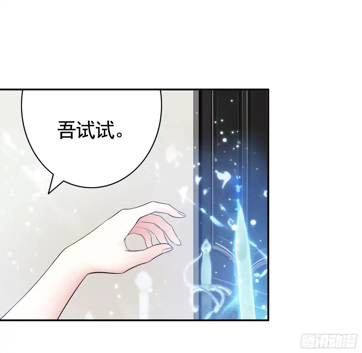 《纯情魅魔屑剑仙》男妈妈 第37页