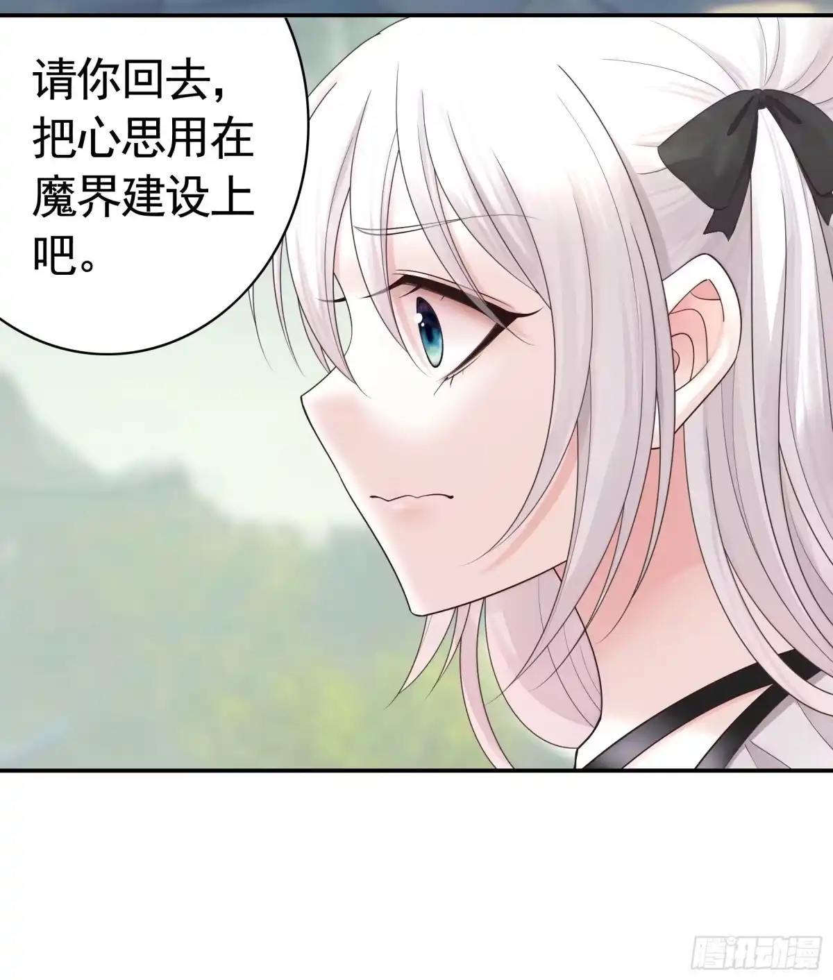 《纯情魅魔屑剑仙》男妈妈 第20页