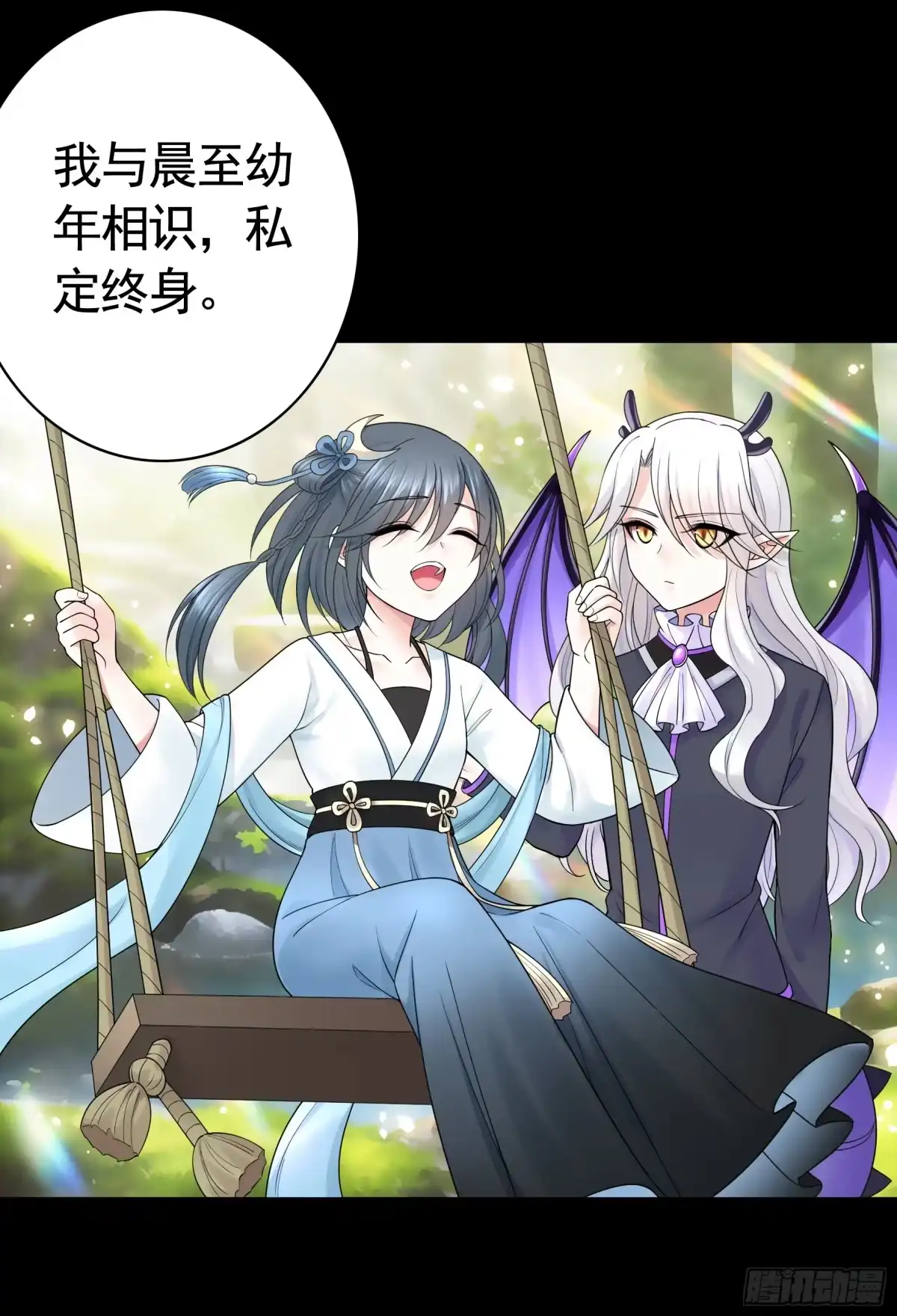 《纯情魅魔屑剑仙》男妈妈 第9页