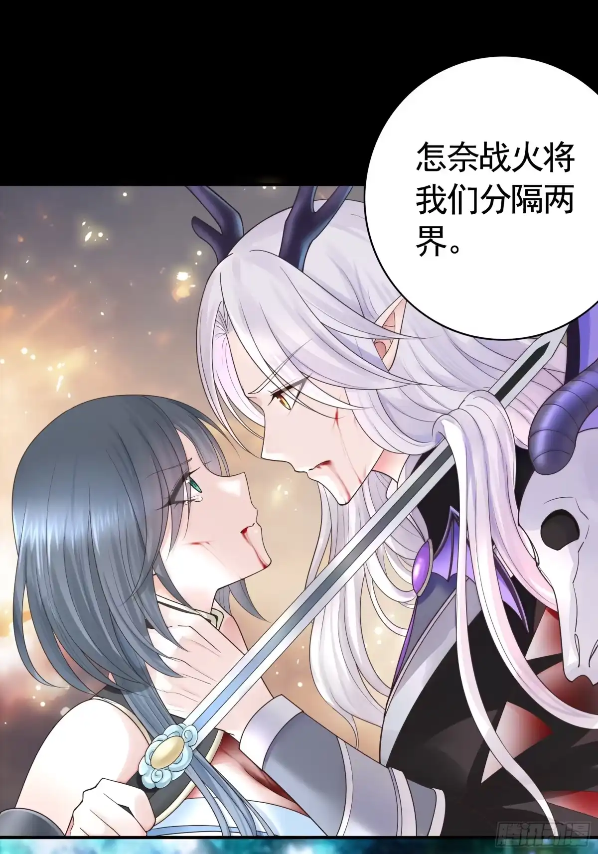 《纯情魅魔屑剑仙》男妈妈 第10页