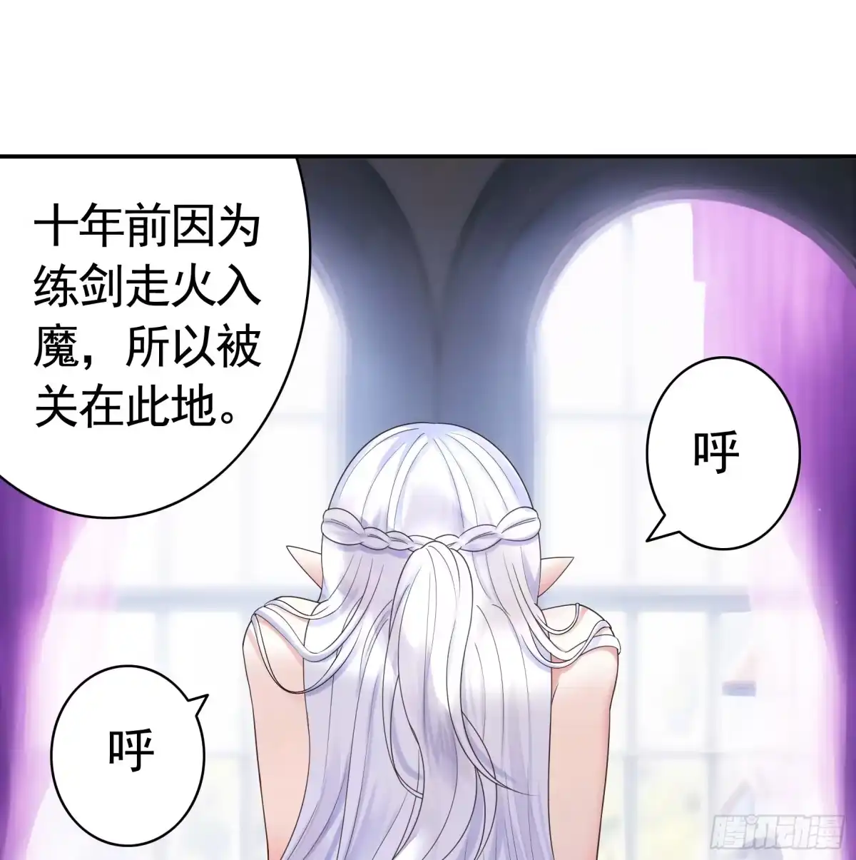 《纯情魅魔屑剑仙》男妈妈 第27页