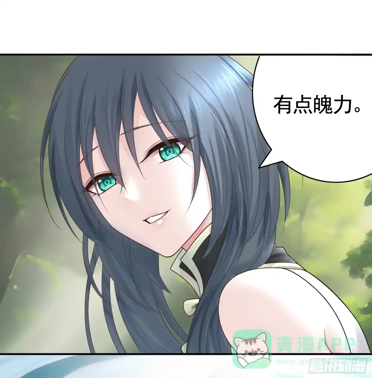《纯情魅魔屑剑仙》男妈妈 第41页
