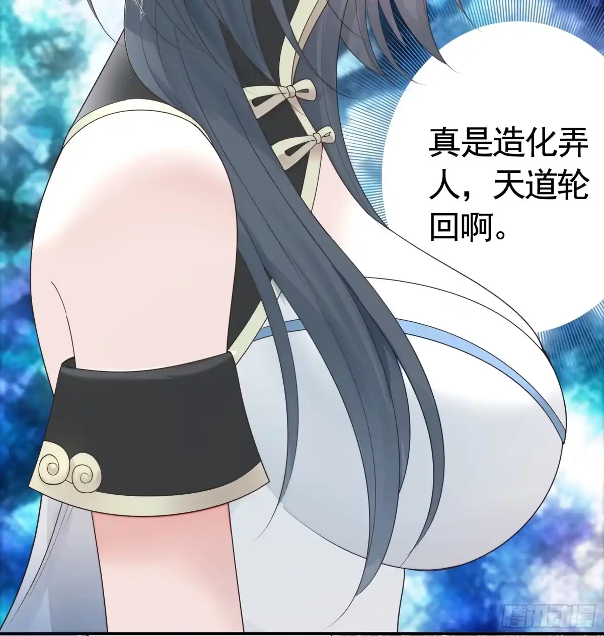 《纯情魅魔屑剑仙》男妈妈 第12页
