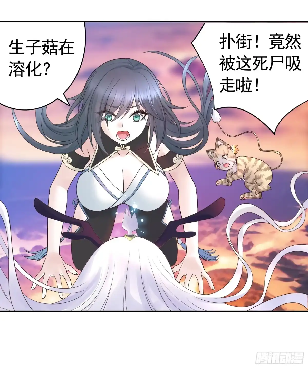 《纯情魅魔屑剑仙》爸爸抢师兄？ 第27页