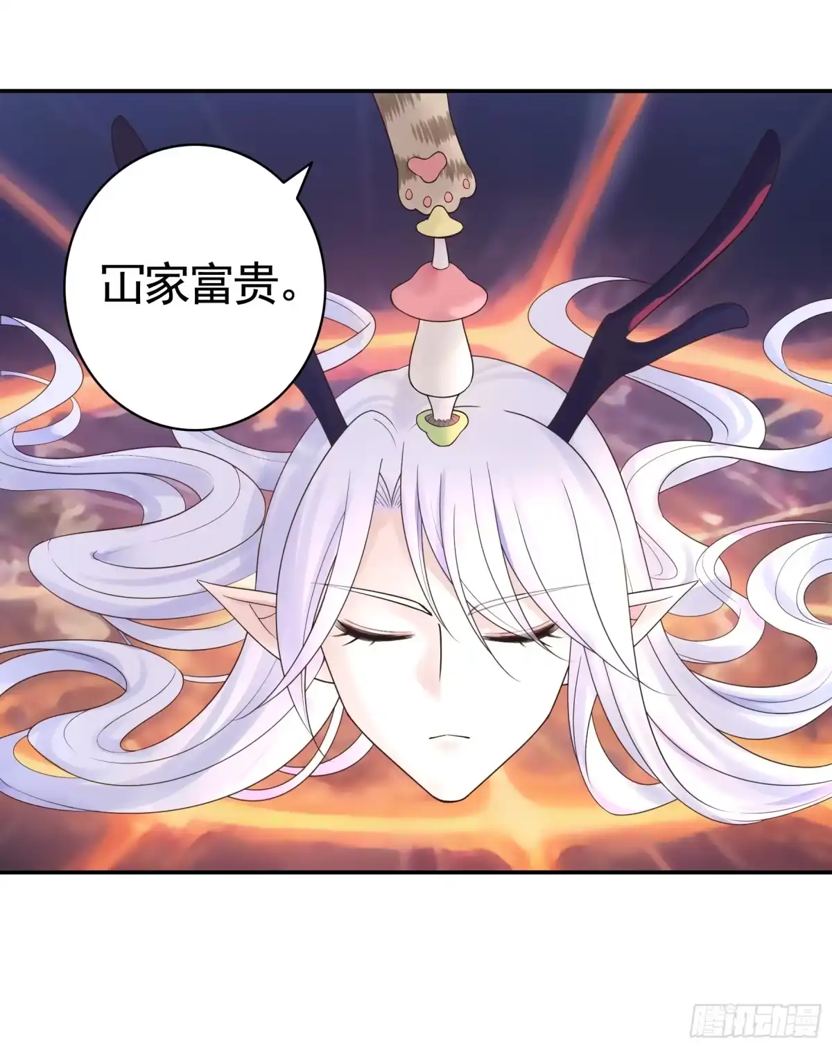 《纯情魅魔屑剑仙》爸爸抢师兄？ 第25页