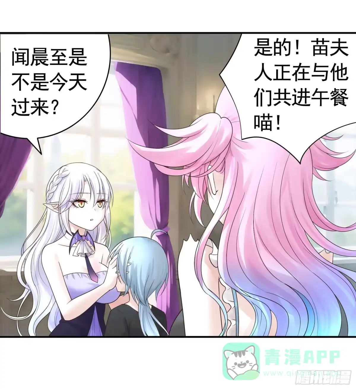 《纯情魅魔屑剑仙》爸爸抢师兄？ 第36页