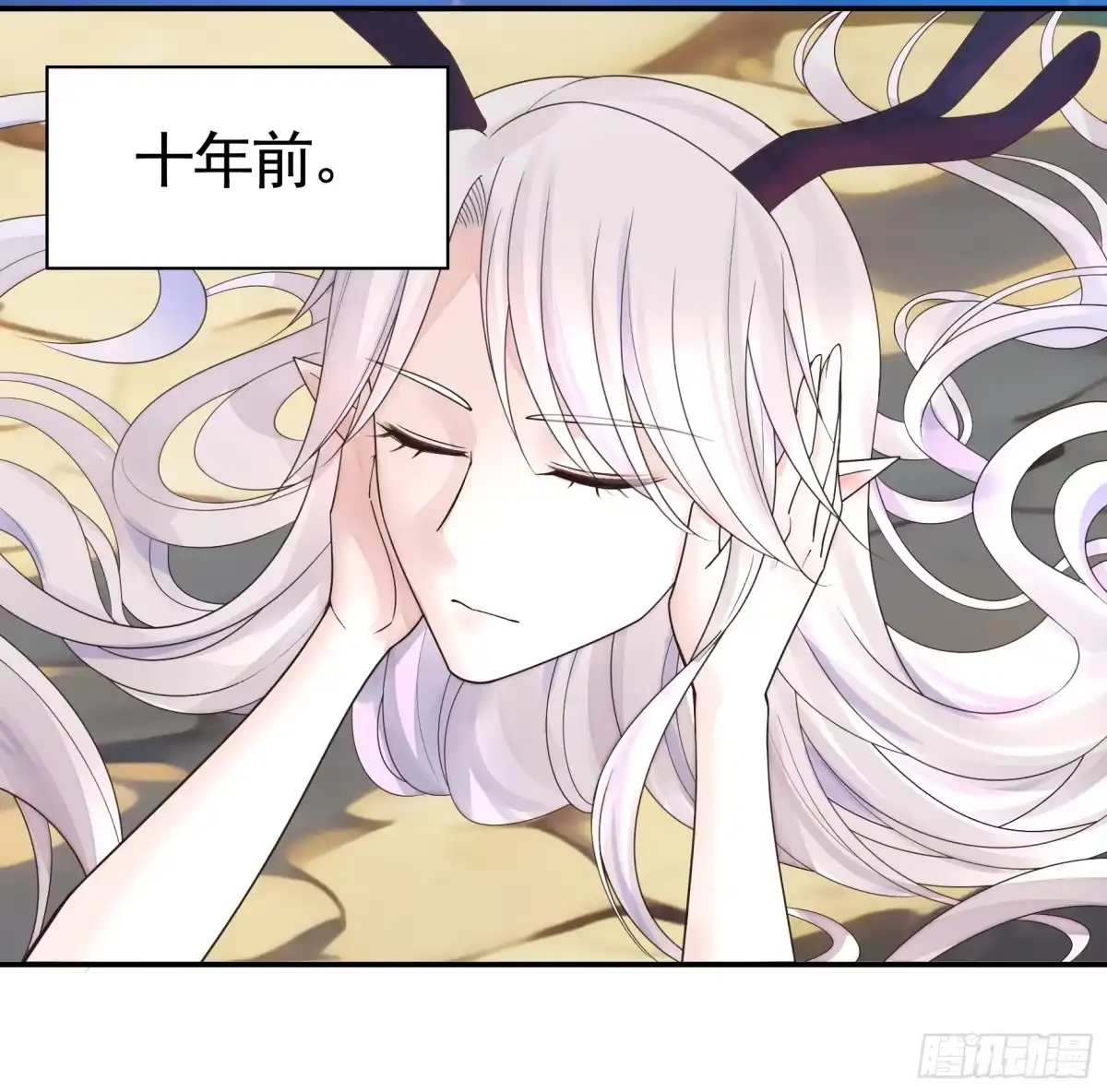 《纯情魅魔屑剑仙》爸爸抢师兄？ 第19页
