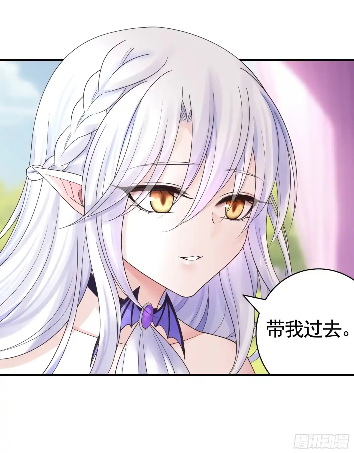 《纯情魅魔屑剑仙》爸爸抢师兄？ 第37页