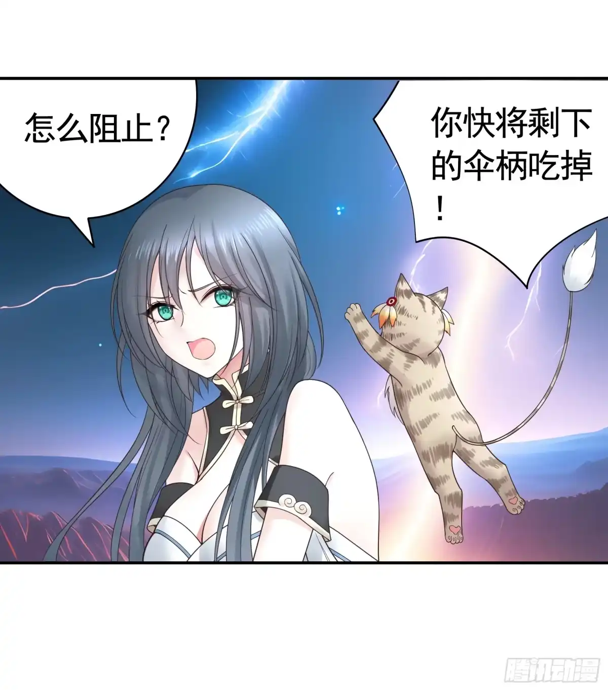 《纯情魅魔屑剑仙》爸爸抢师兄？ 第29页
