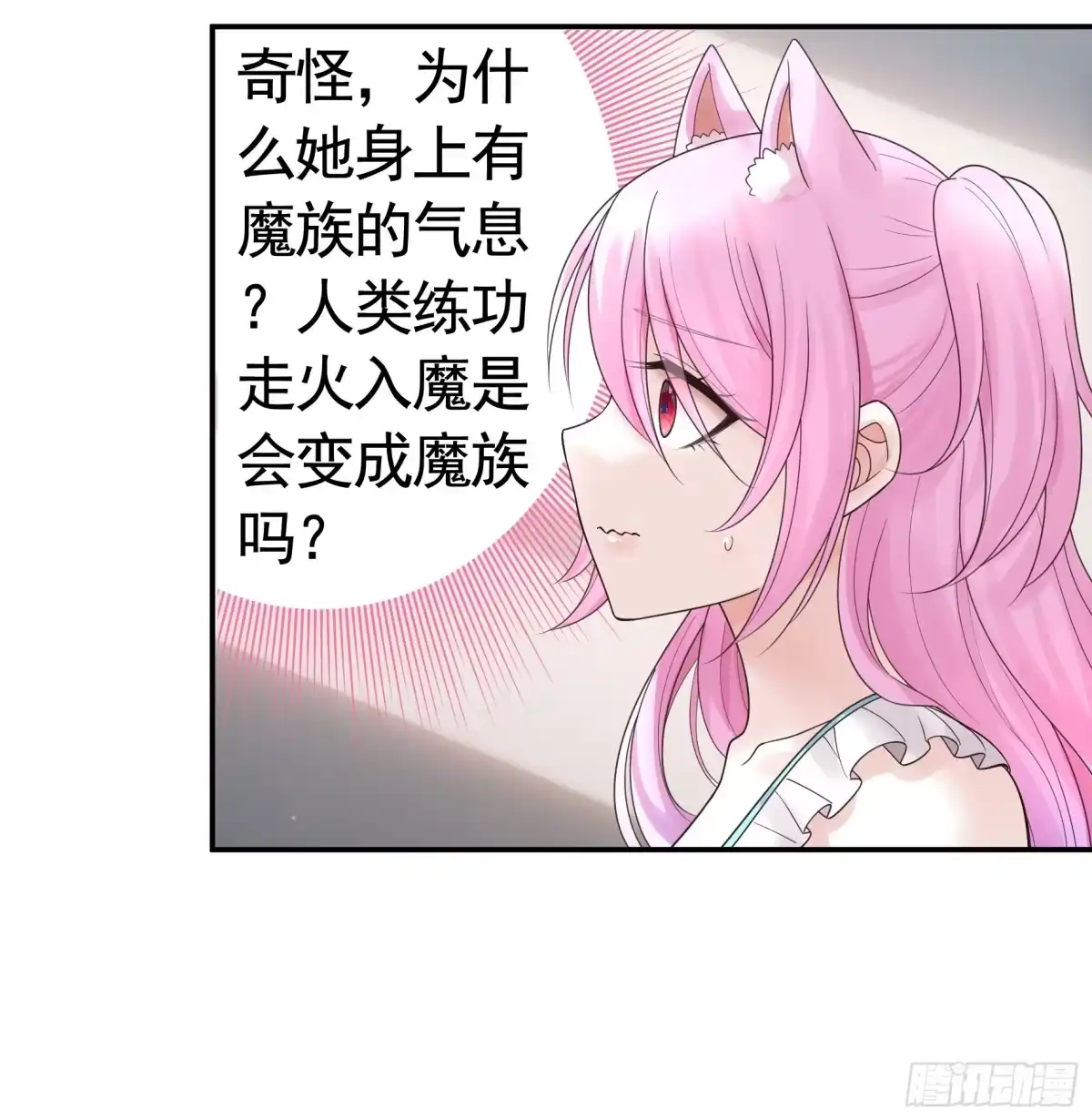 《纯情魅魔屑剑仙》爸爸抢师兄？ 第35页