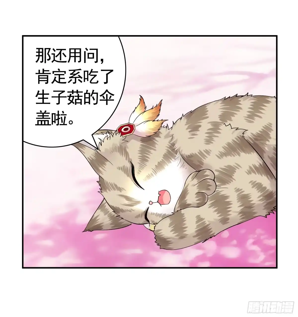 《纯情魅魔屑剑仙》爸爸抢师兄？ 第3页