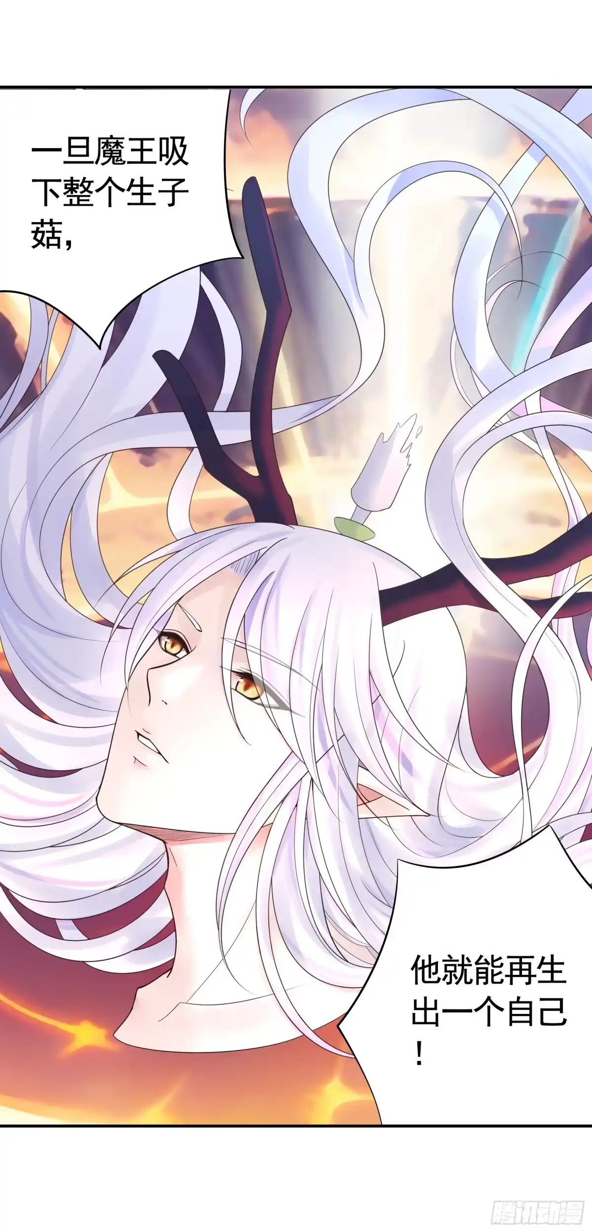 《纯情魅魔屑剑仙》爸爸抢师兄？ 第28页