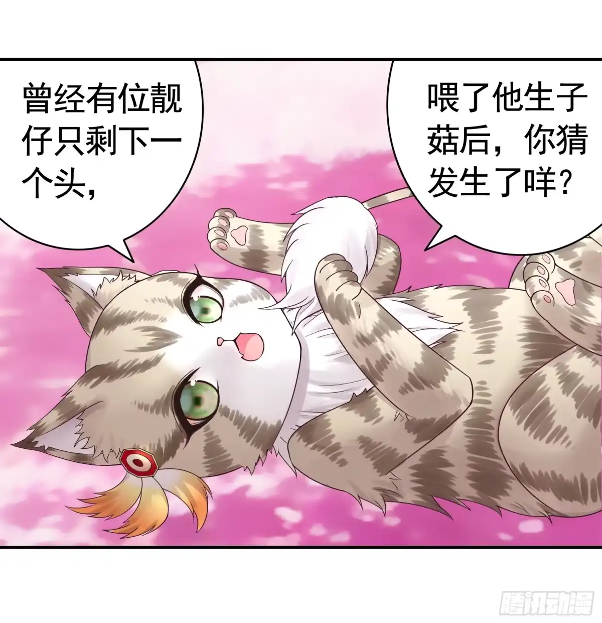 《纯情魅魔屑剑仙》爸爸抢师兄？ 第15页