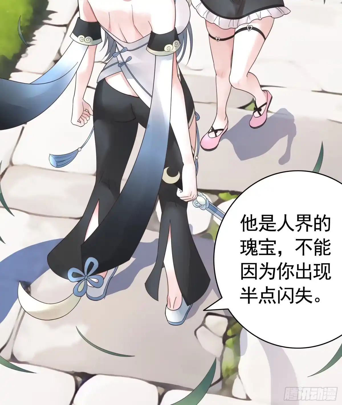《纯情魅魔屑剑仙》爸爸抢师兄？ 第42页