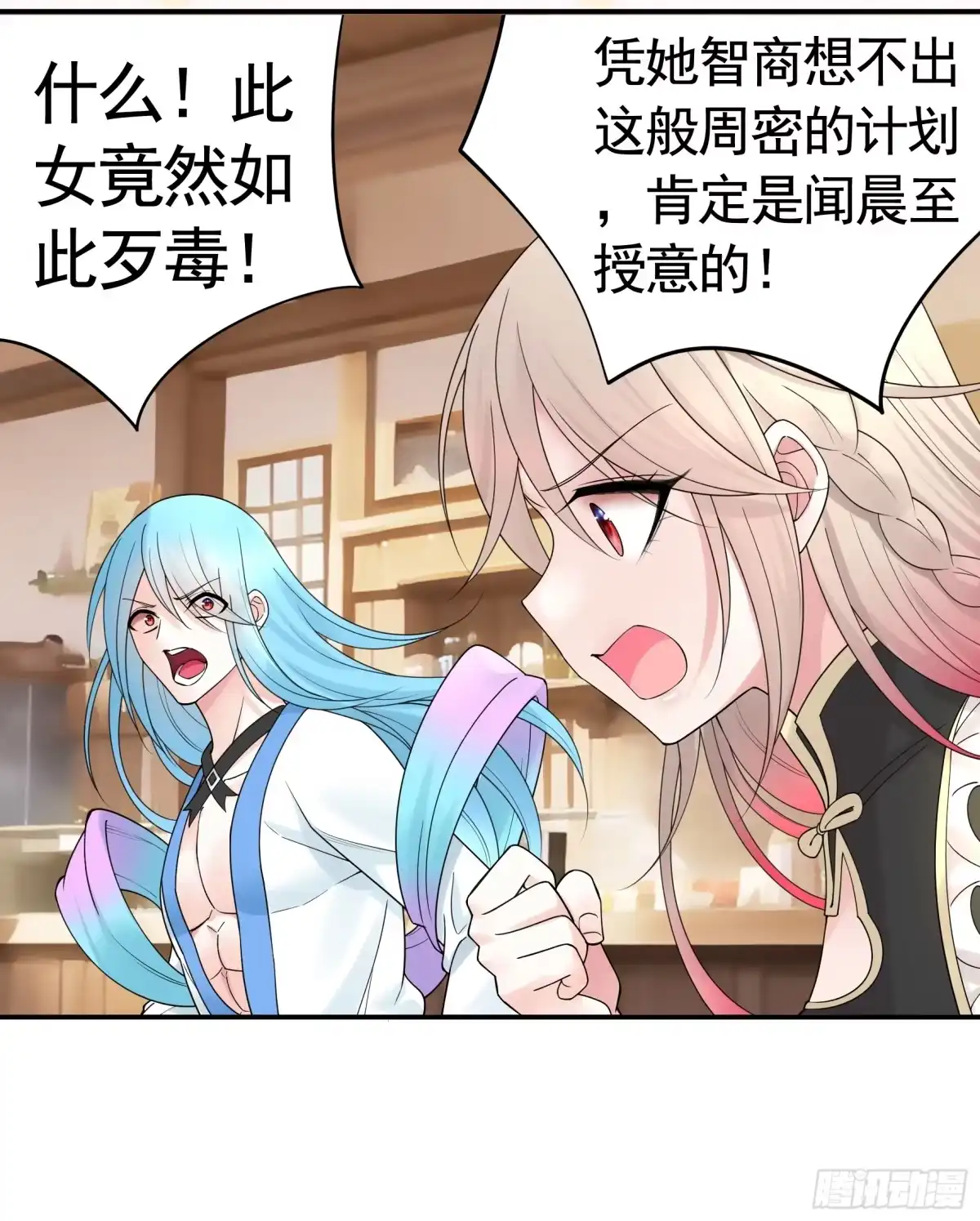 《纯情魅魔屑剑仙》爸爸抢师兄？ 第9页
