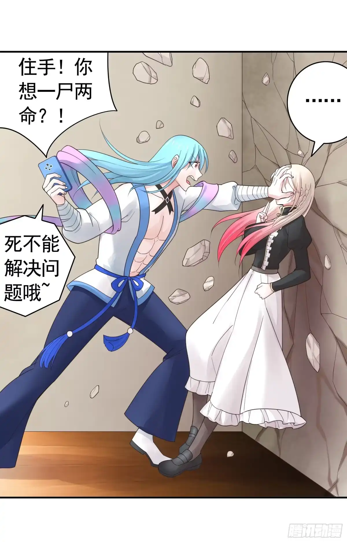 《纯情魅魔屑剑仙》爸爸抢师兄？ 第14页