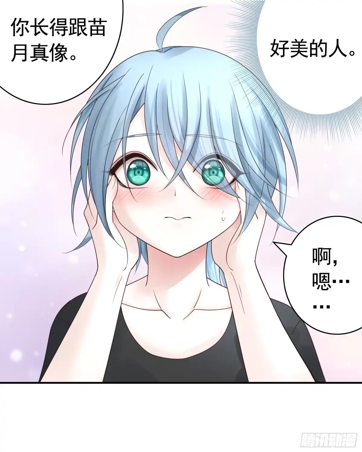 《纯情魅魔屑剑仙》爸爸抢师兄？ 第33页