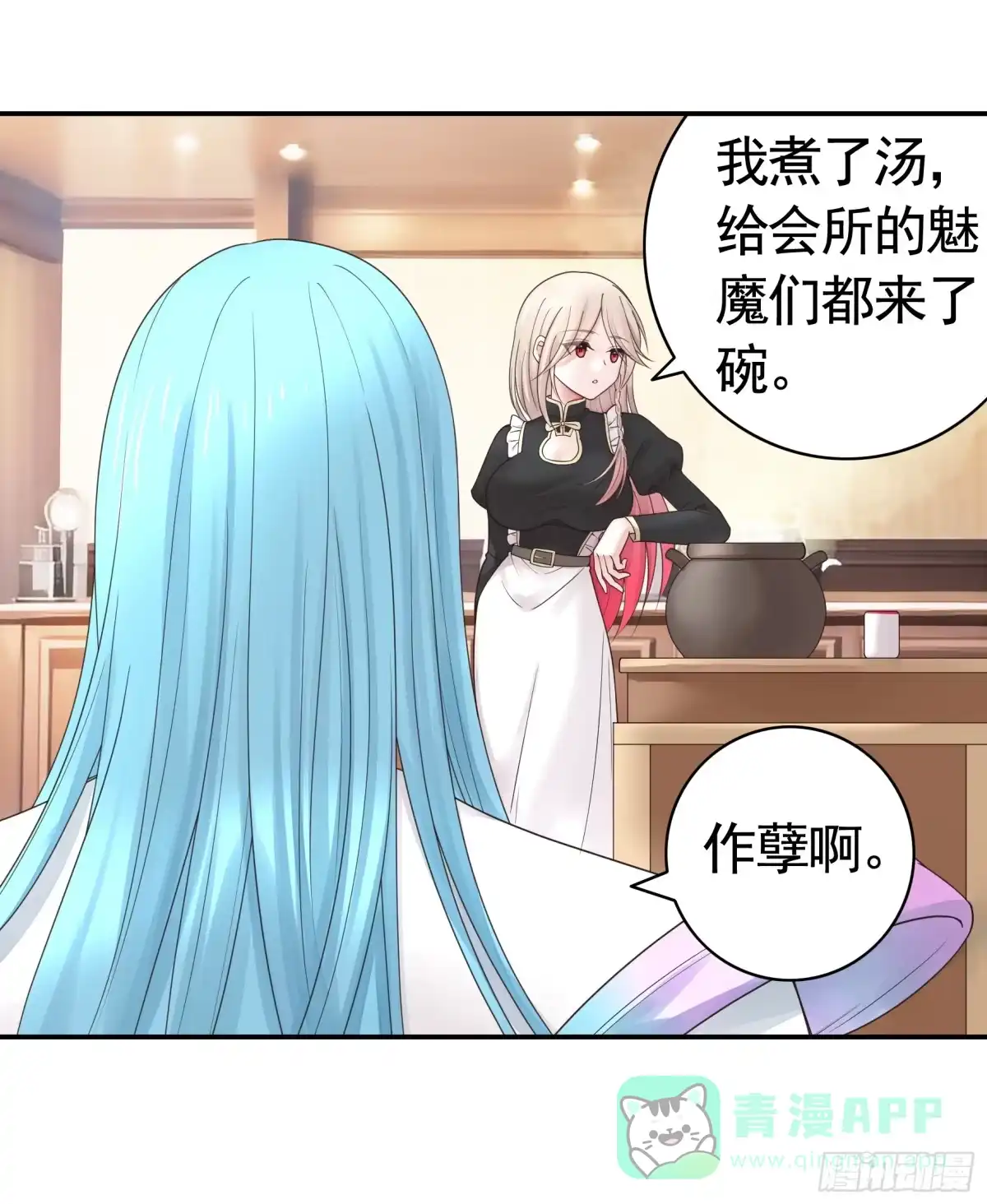 《纯情魅魔屑剑仙》爸爸抢师兄？ 第11页