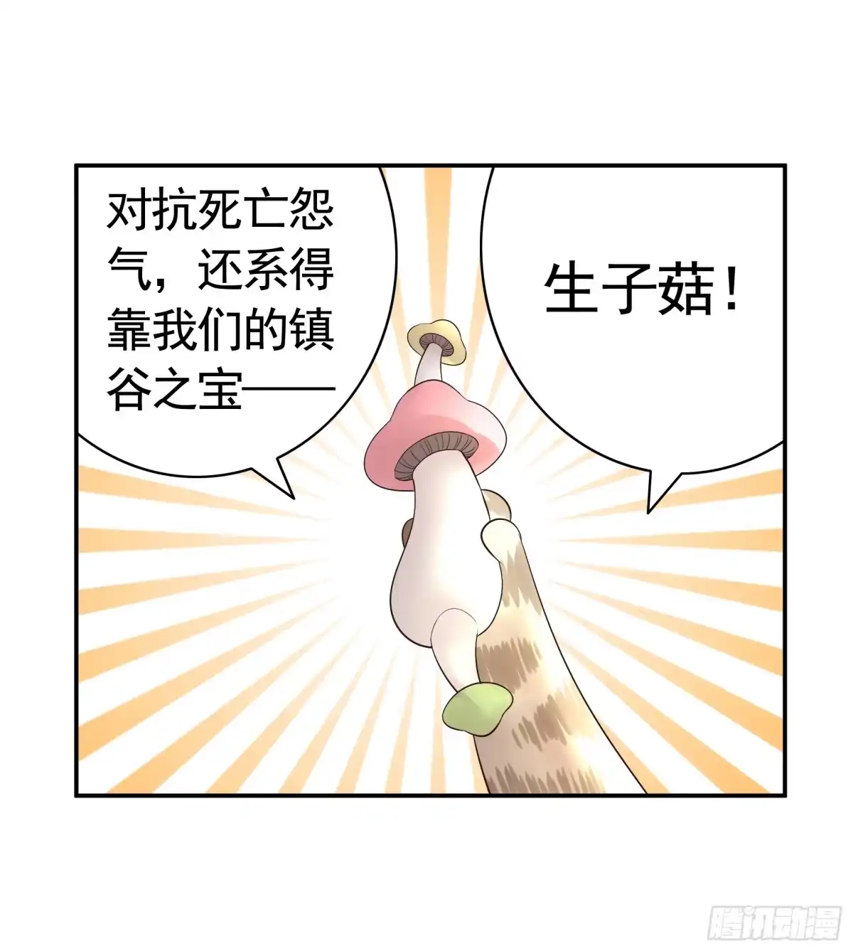 《纯情魅魔屑剑仙》爸爸抢师兄？ 第23页