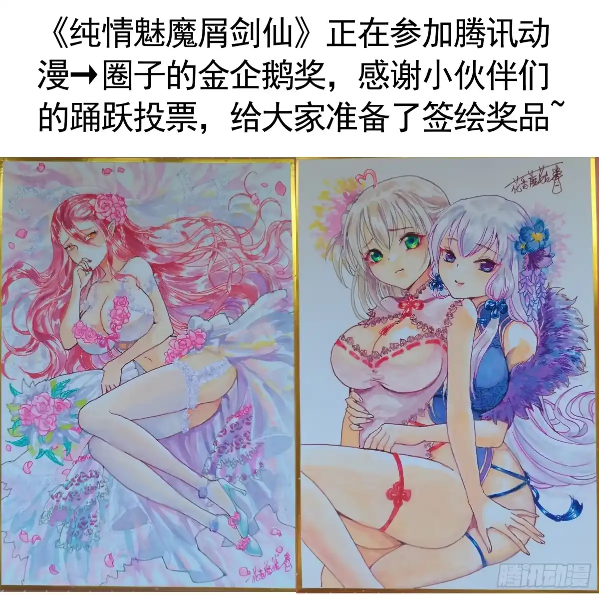 《纯情魅魔屑剑仙》爸爸抢师兄？ 第48页