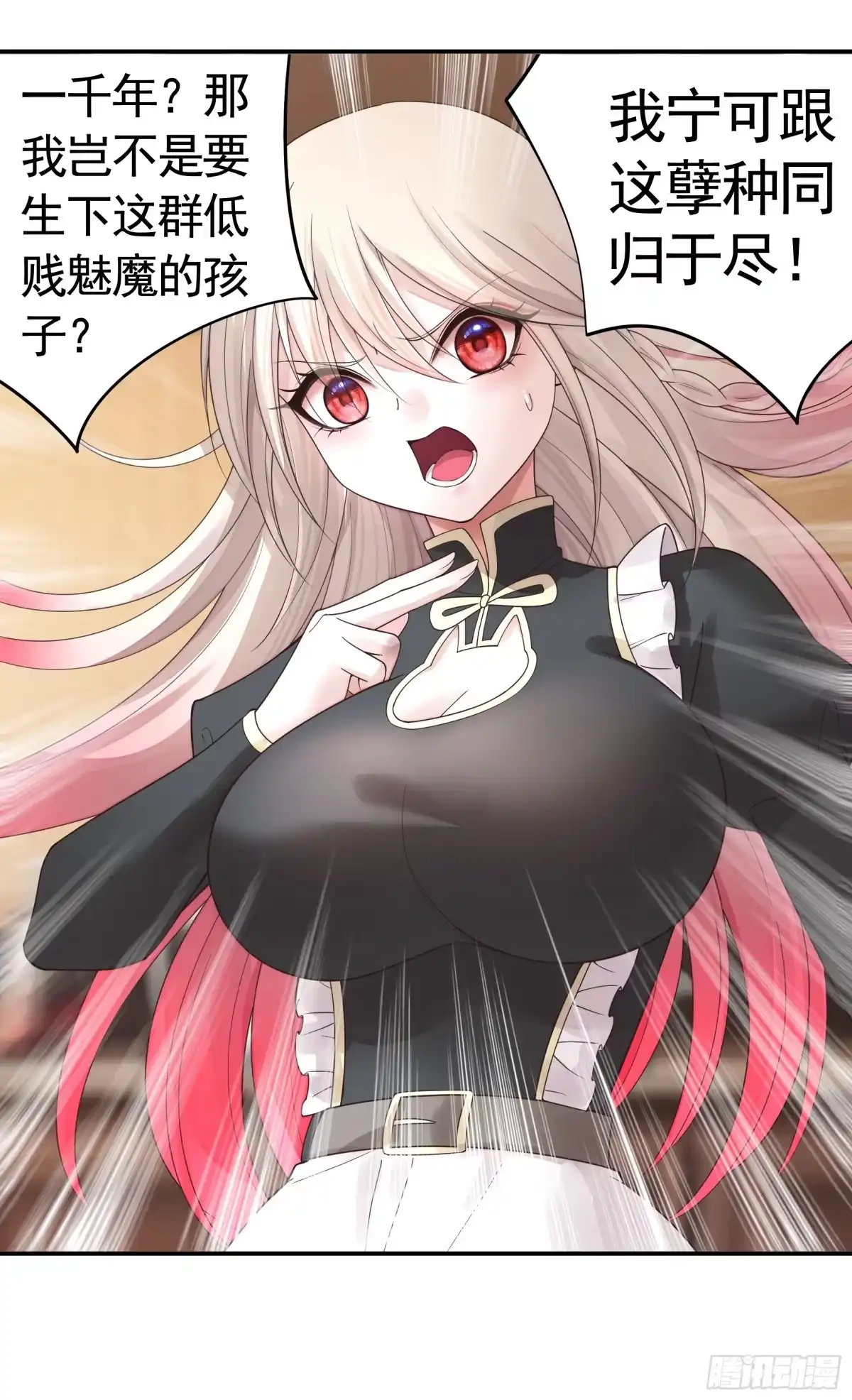 《纯情魅魔屑剑仙》爸爸抢师兄？ 第13页