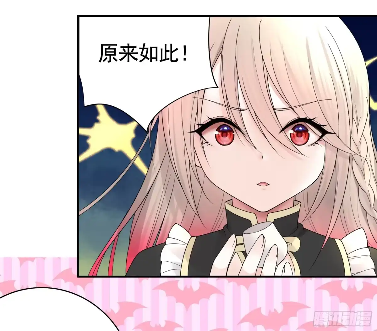 《纯情魅魔屑剑仙》爸爸抢师兄？ 第7页