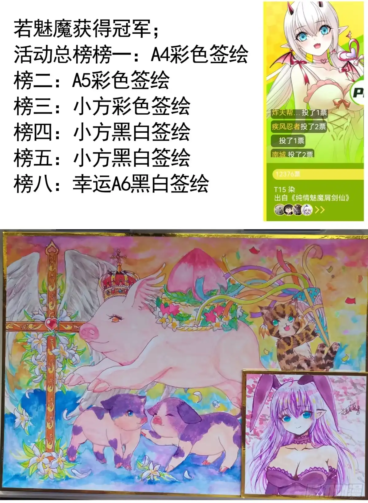 《纯情魅魔屑剑仙》爸爸抢师兄？ 第49页