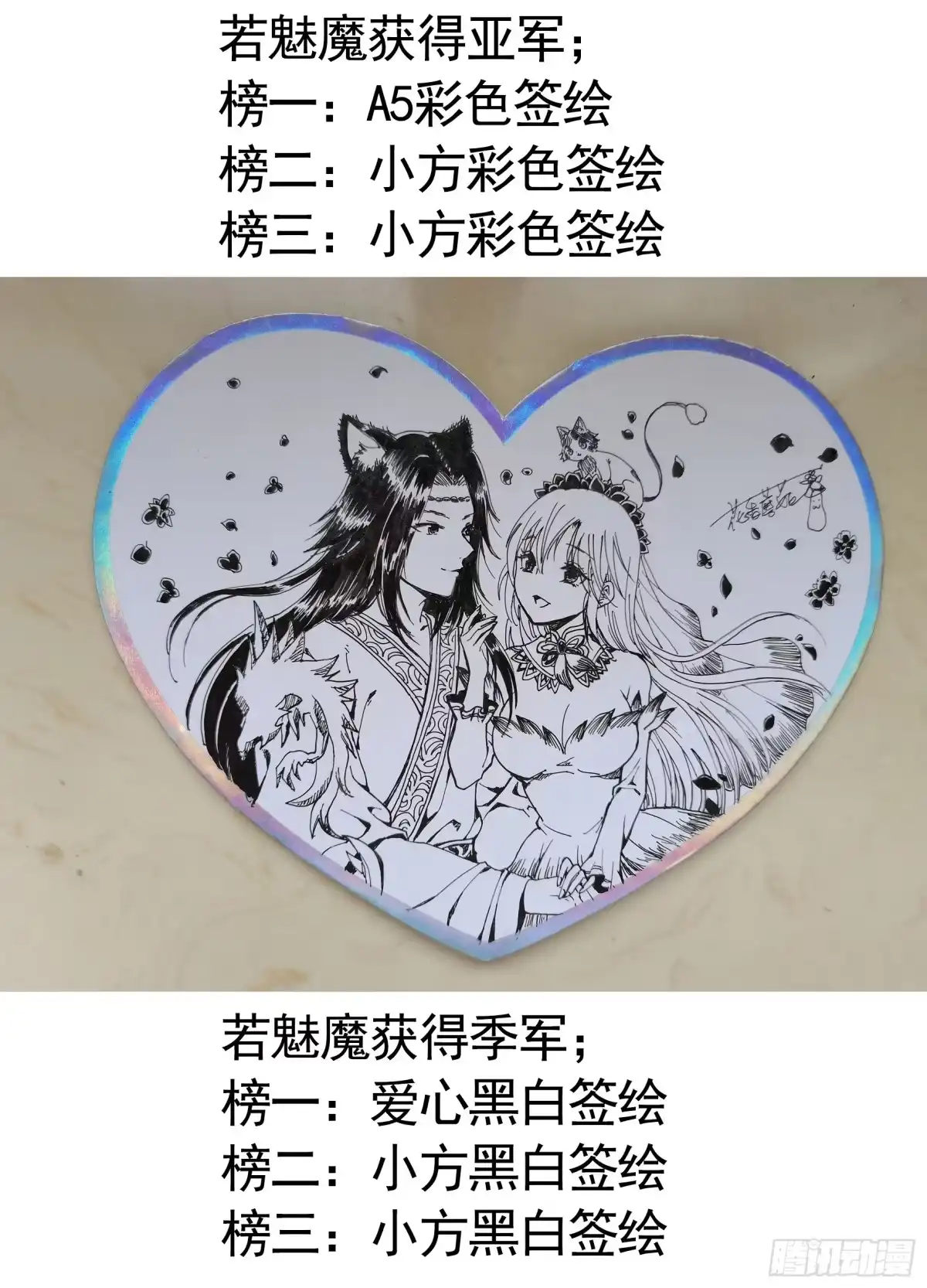 《纯情魅魔屑剑仙》爸爸抢师兄？ 第50页