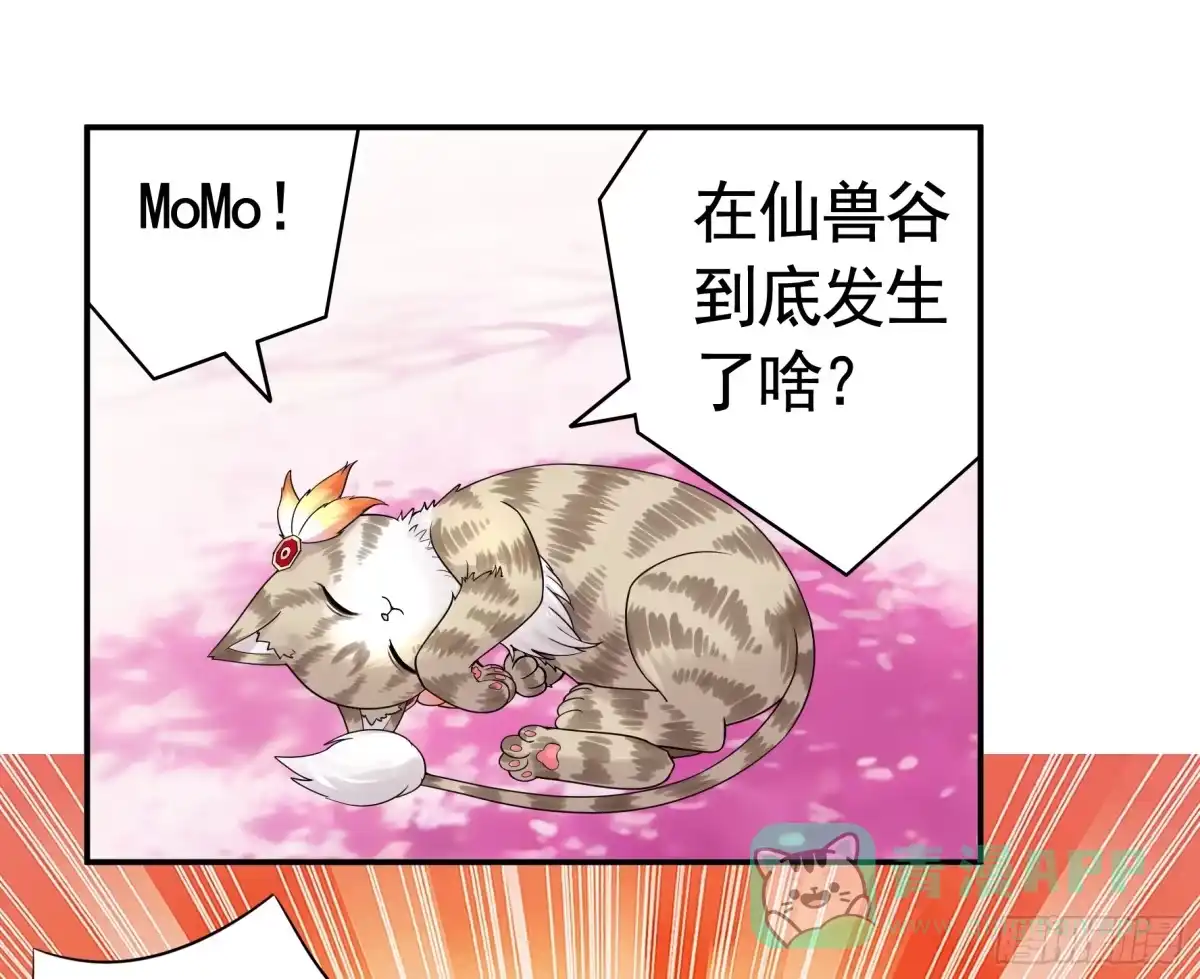 《纯情魅魔屑剑仙》爸爸抢师兄？ 第1页