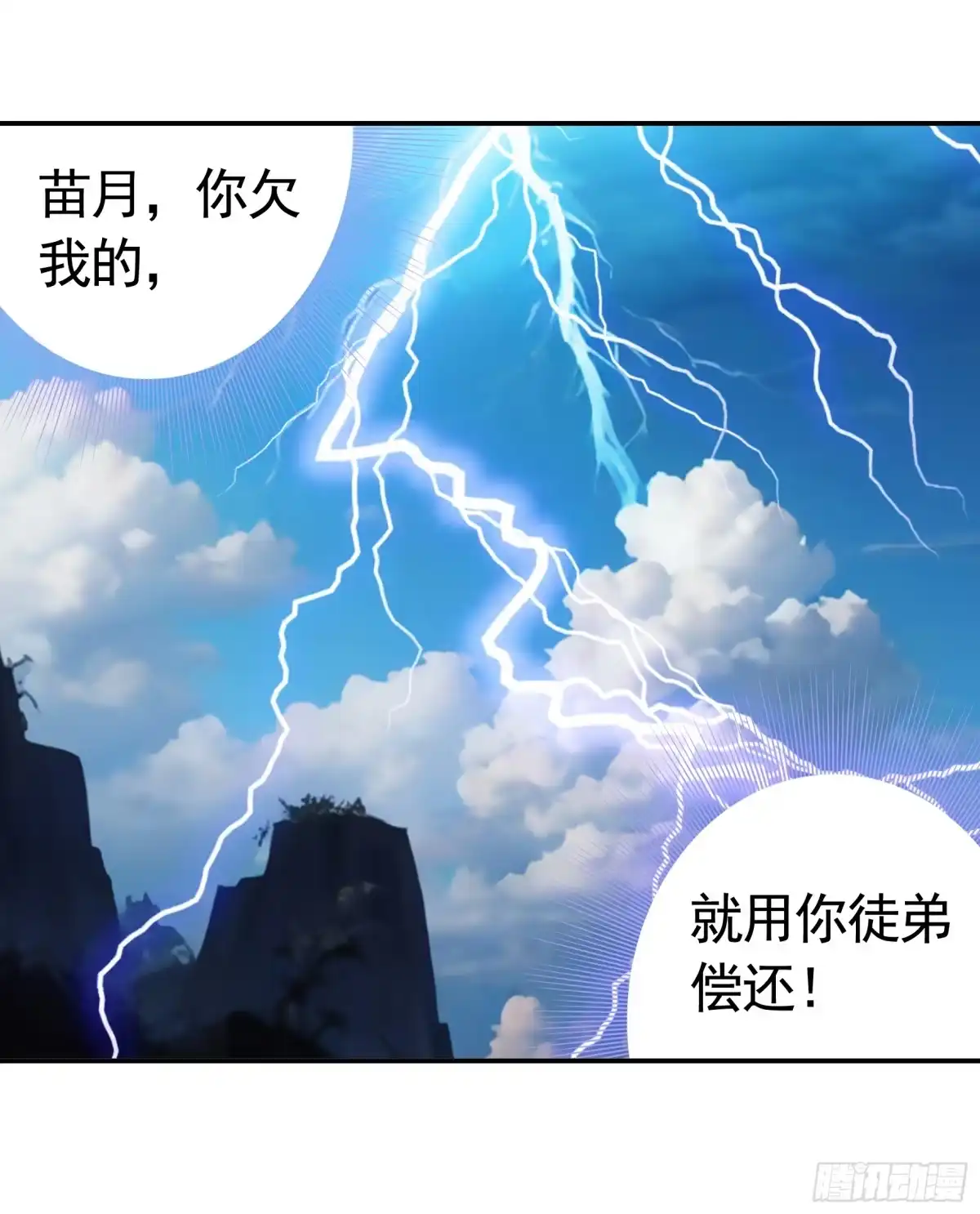 《纯情魅魔屑剑仙》爸爸抢师兄？ 第38页