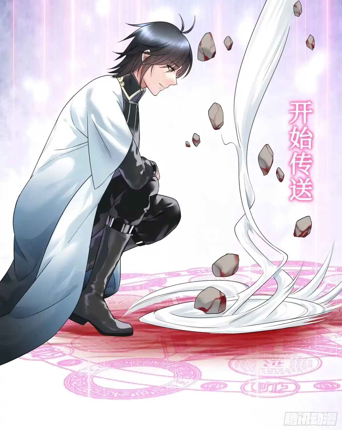 《纯情魅魔屑剑仙》牛啊 第48页