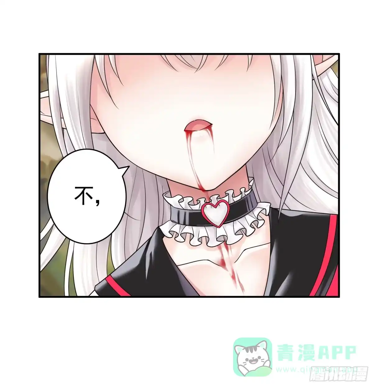 《纯情魅魔屑剑仙》牛啊 第6页