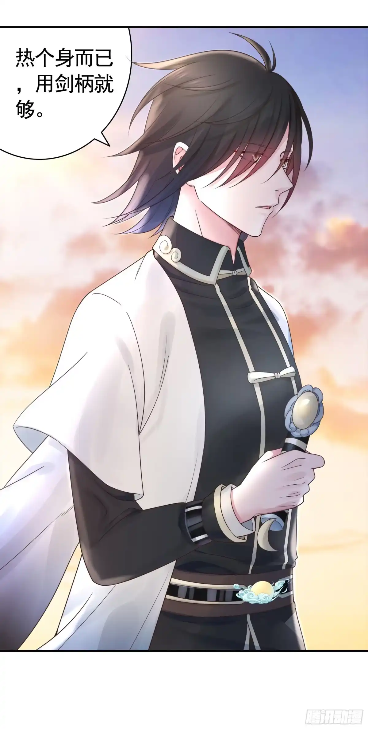 《纯情魅魔屑剑仙》牛啊 第29页