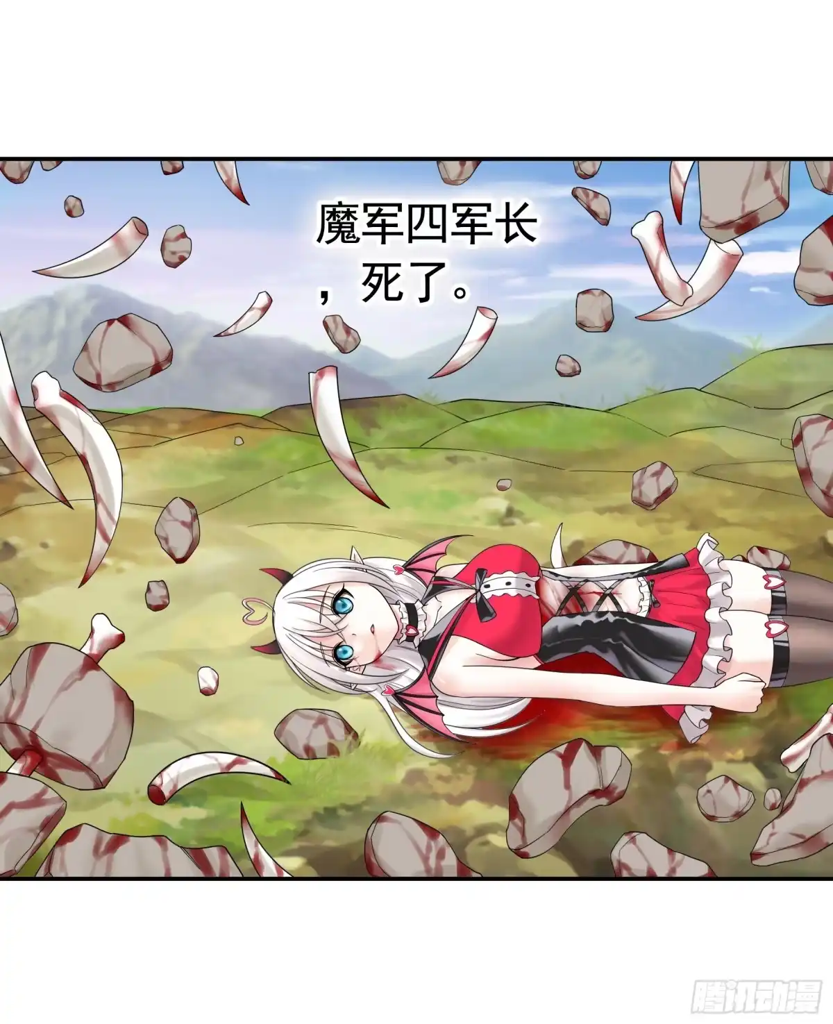 《纯情魅魔屑剑仙》牛啊 第30页