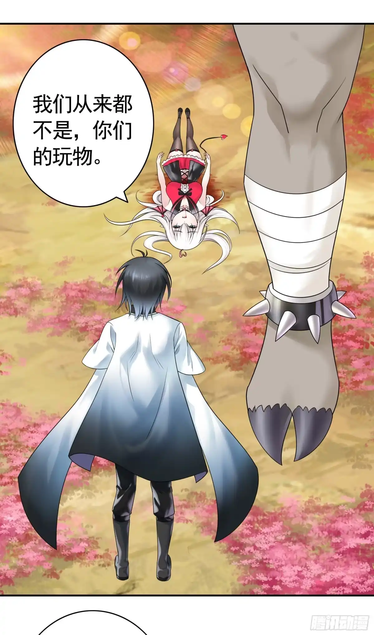 《纯情魅魔屑剑仙》牛啊 第7页