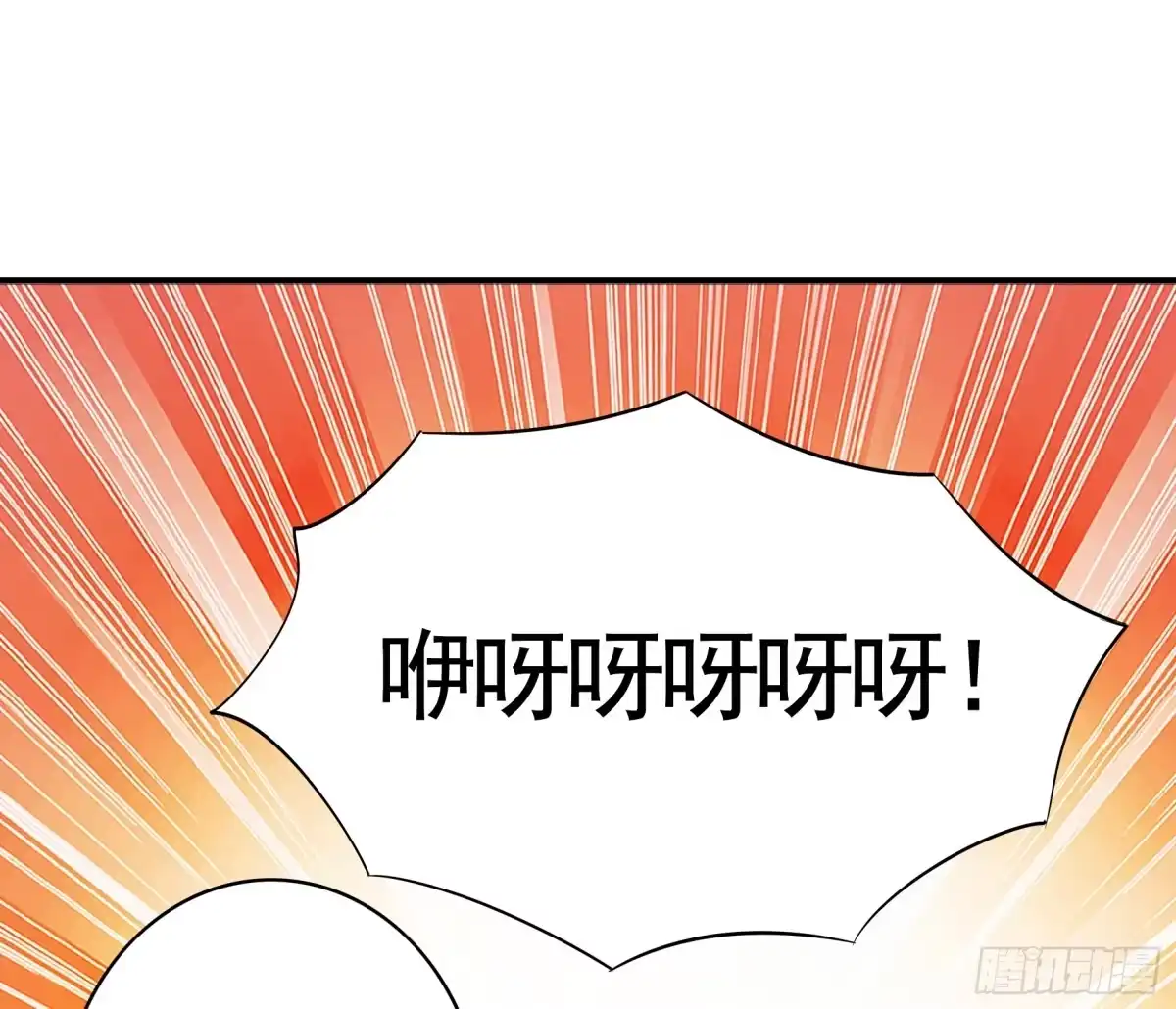 《纯情魅魔屑剑仙》牛啊 第37页